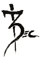 fabientroadec
